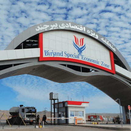 سرمایه گذاری و توسعه منطقه ویژه اقتصادی خراسان جنوبی