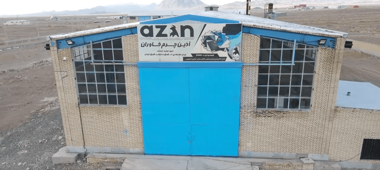 آذین چرم خاوران